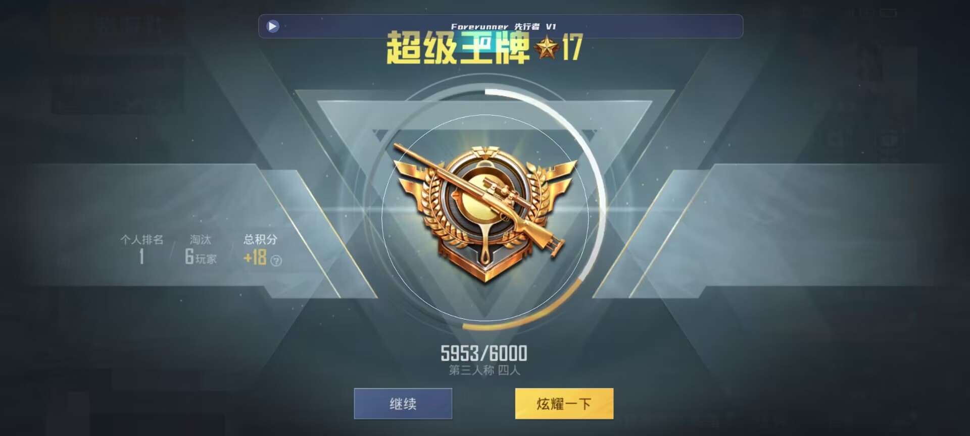 和平精英鸡腿辅助自瞄 - ��ƽ��Ӣ����޸�������辅助预览图